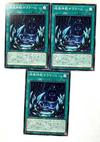 暗黒神殿ザララーム【ノーマル】JP033