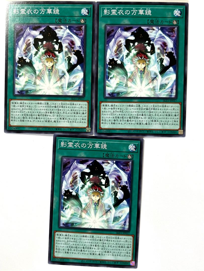 影霊衣の万華鏡 【ノーマル 】JP017