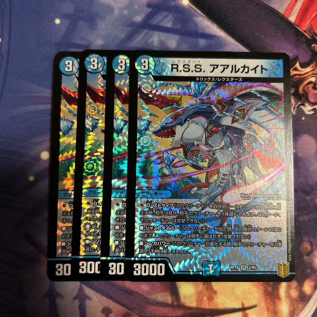 R.S.S. アアルカイト VR 3/95