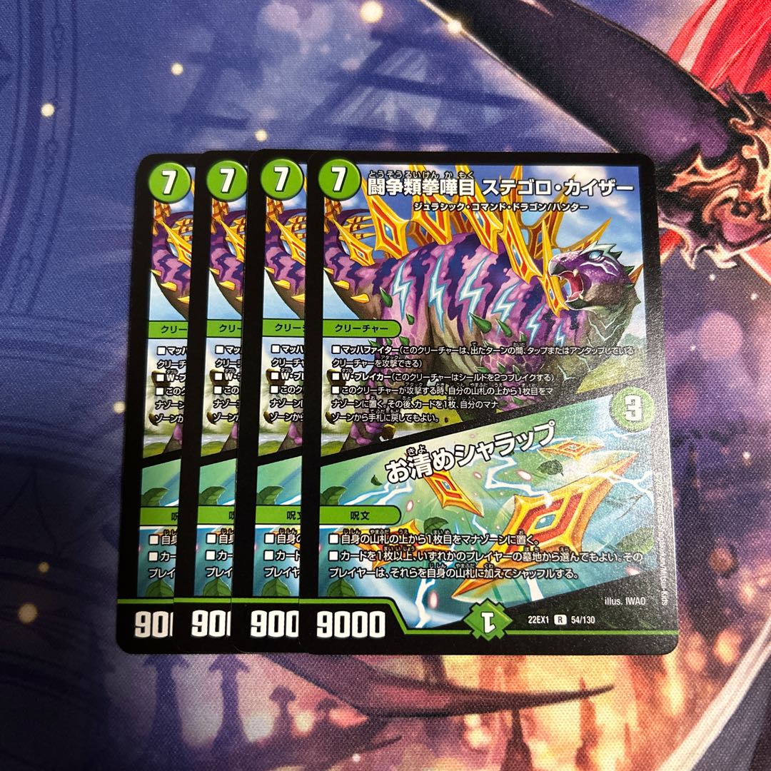 闘争類拳嘩目 ステゴロ・カイザー｜お清めシャラップ R 41/110