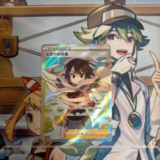 ヒガナの決意 079/067