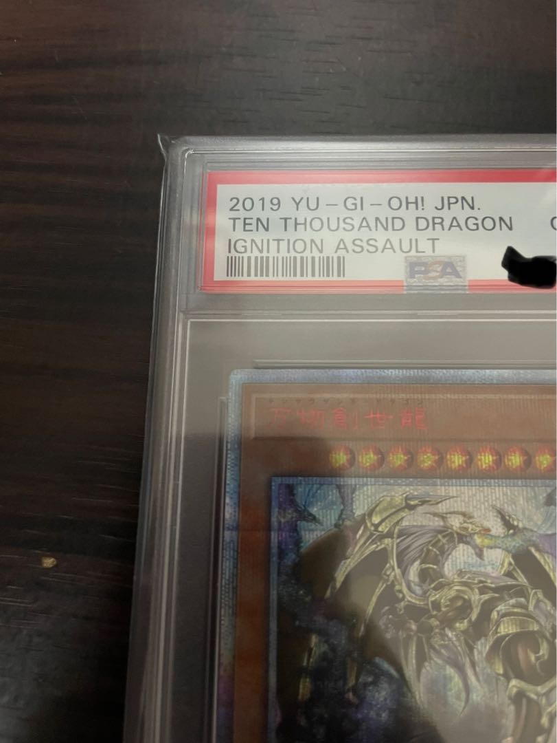 万物創世龍 10000シークレットレア JP000 psa10