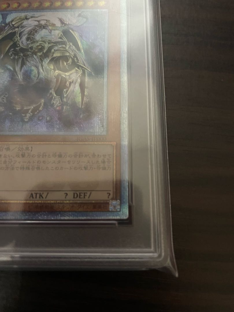 万物創世龍 10000シークレットレア JP000 psa10