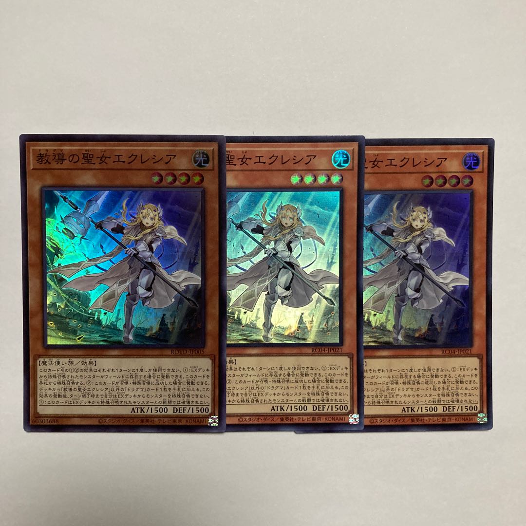 Dogmatika Ecclesia, the Virtuous Super Rare JP021