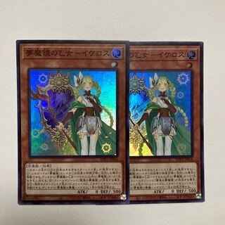 Nightmare Mirror Maiden - Ikeros Super Rare JP016