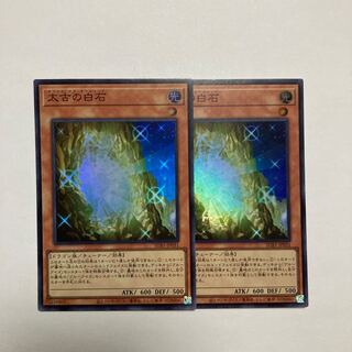 The White Stone of Ancients Super Rare JP031