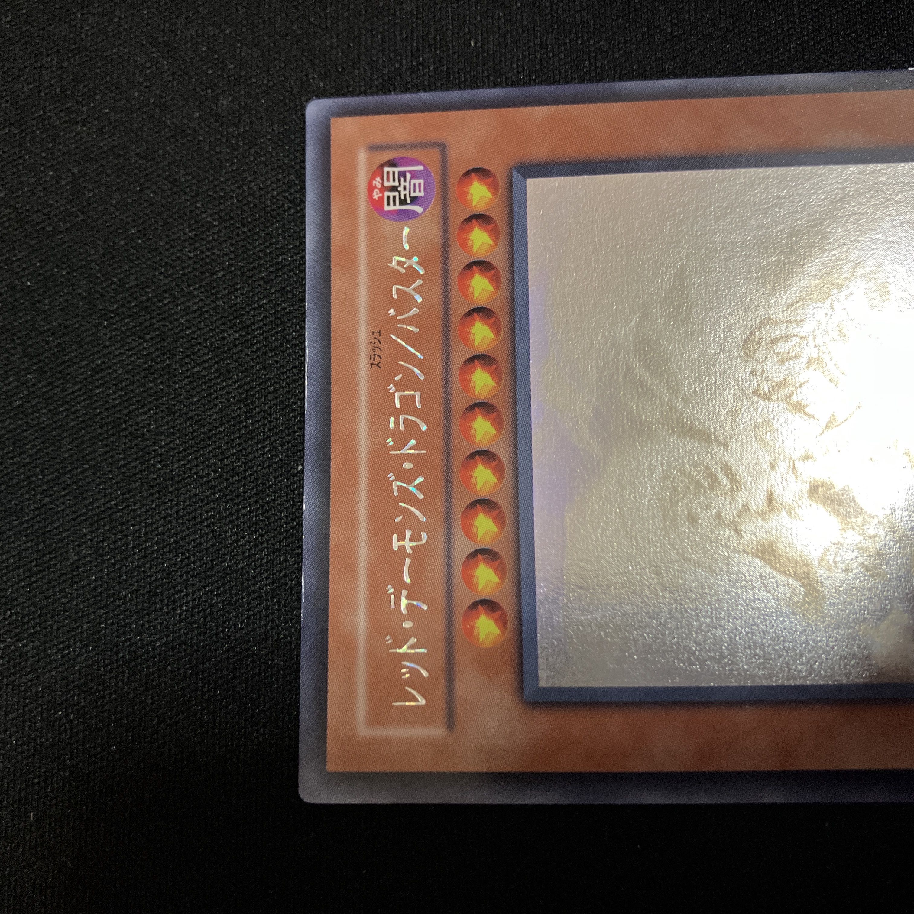 レッド・デーモンズ・ドラゴン/バスター ホログラフィックレア 特価品