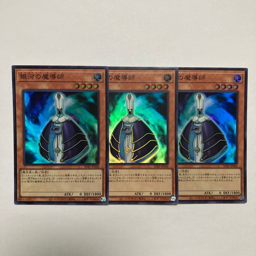 Galaxy Wizard Super Rare JP068