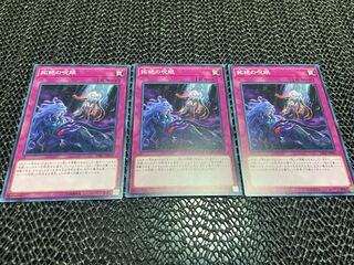 【TAKUMI】妬絶の呪眼 ノーマル 3枚　あ-603