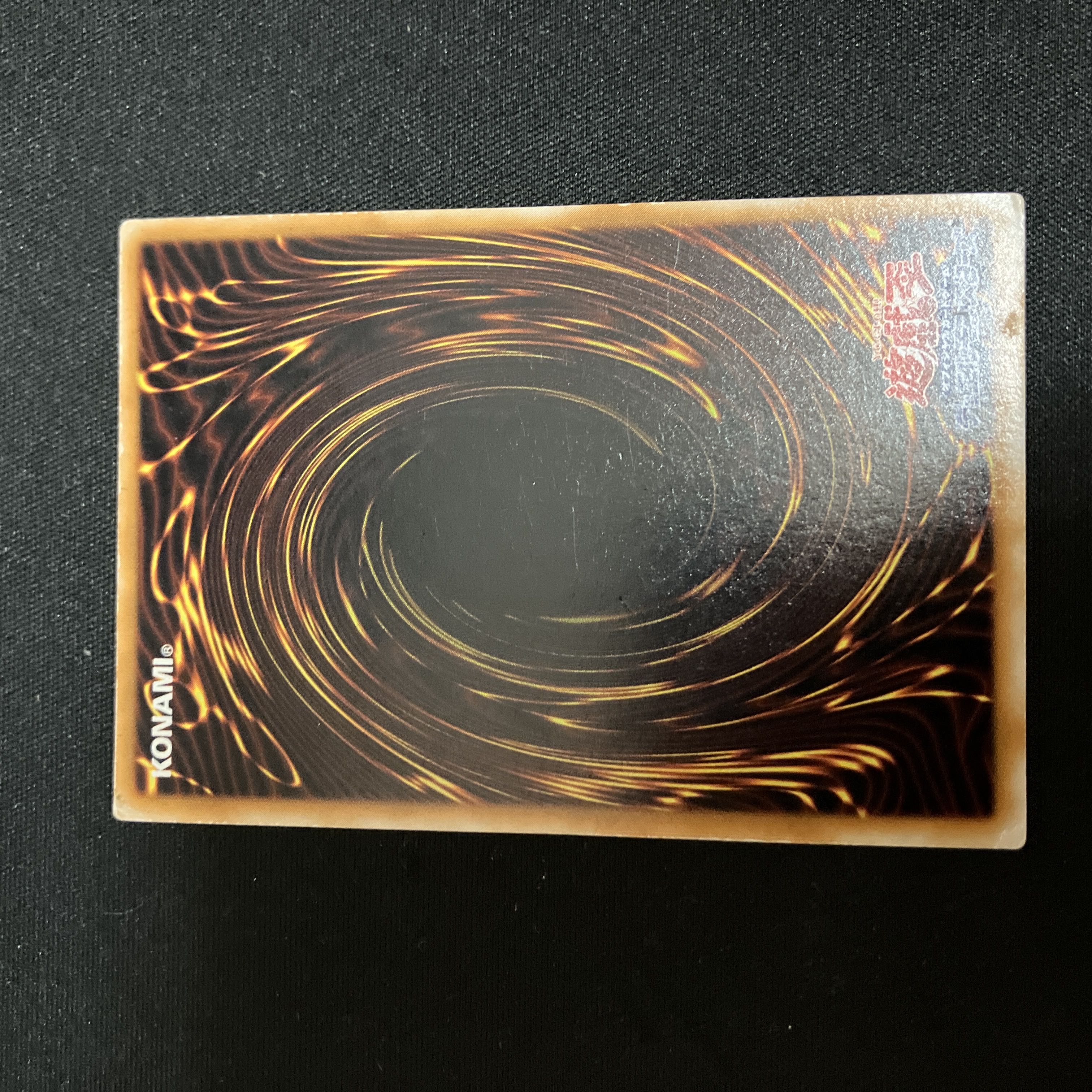 　聖なるバリア-ミラーフォース- シークレットレア　初期　C