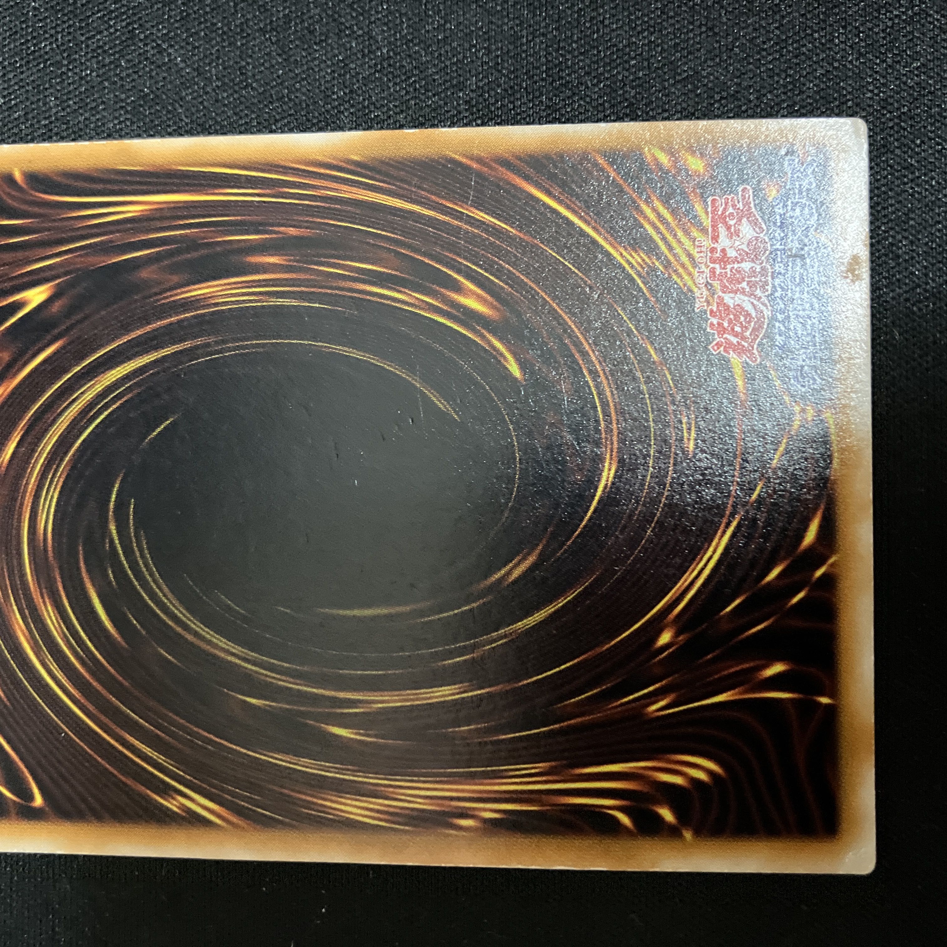 　聖なるバリア-ミラーフォース- シークレットレア　初期　C