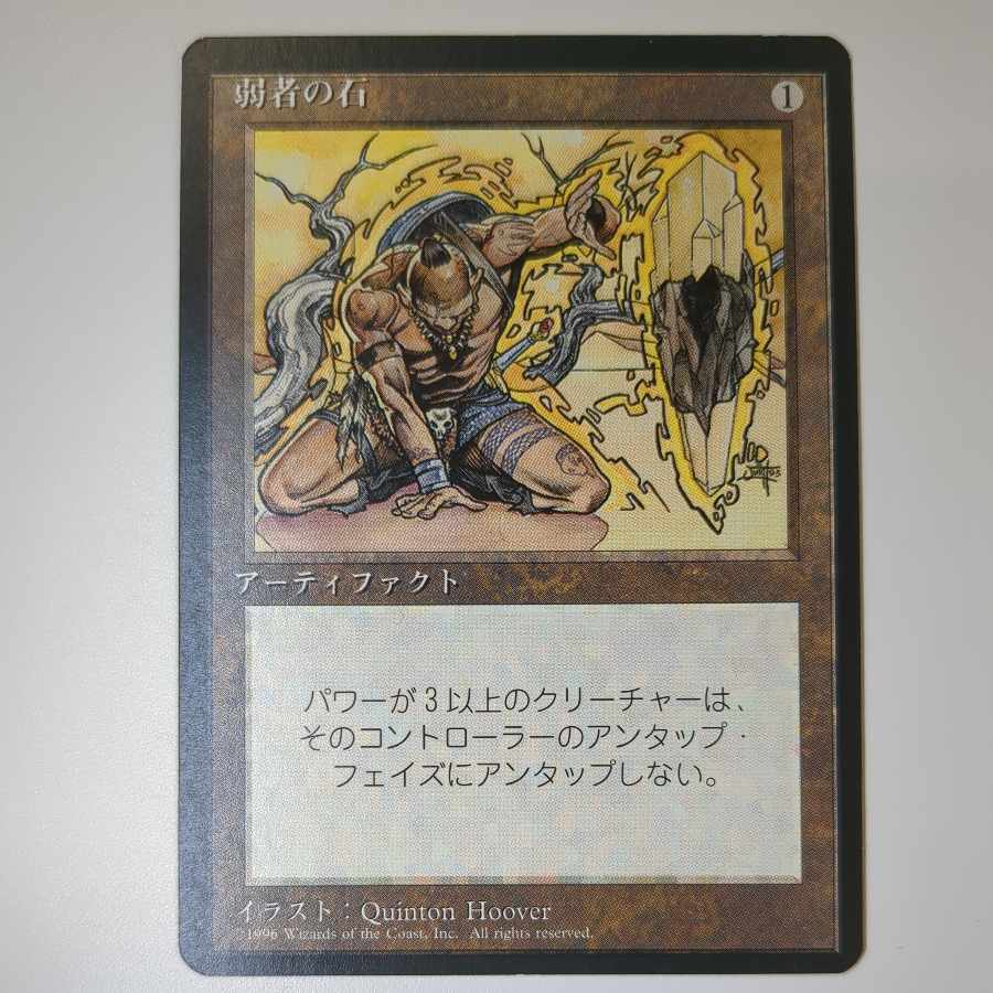 [4th ed. black frame] Meekstone [J].