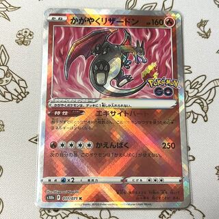 かがやくリザードン K 011/071