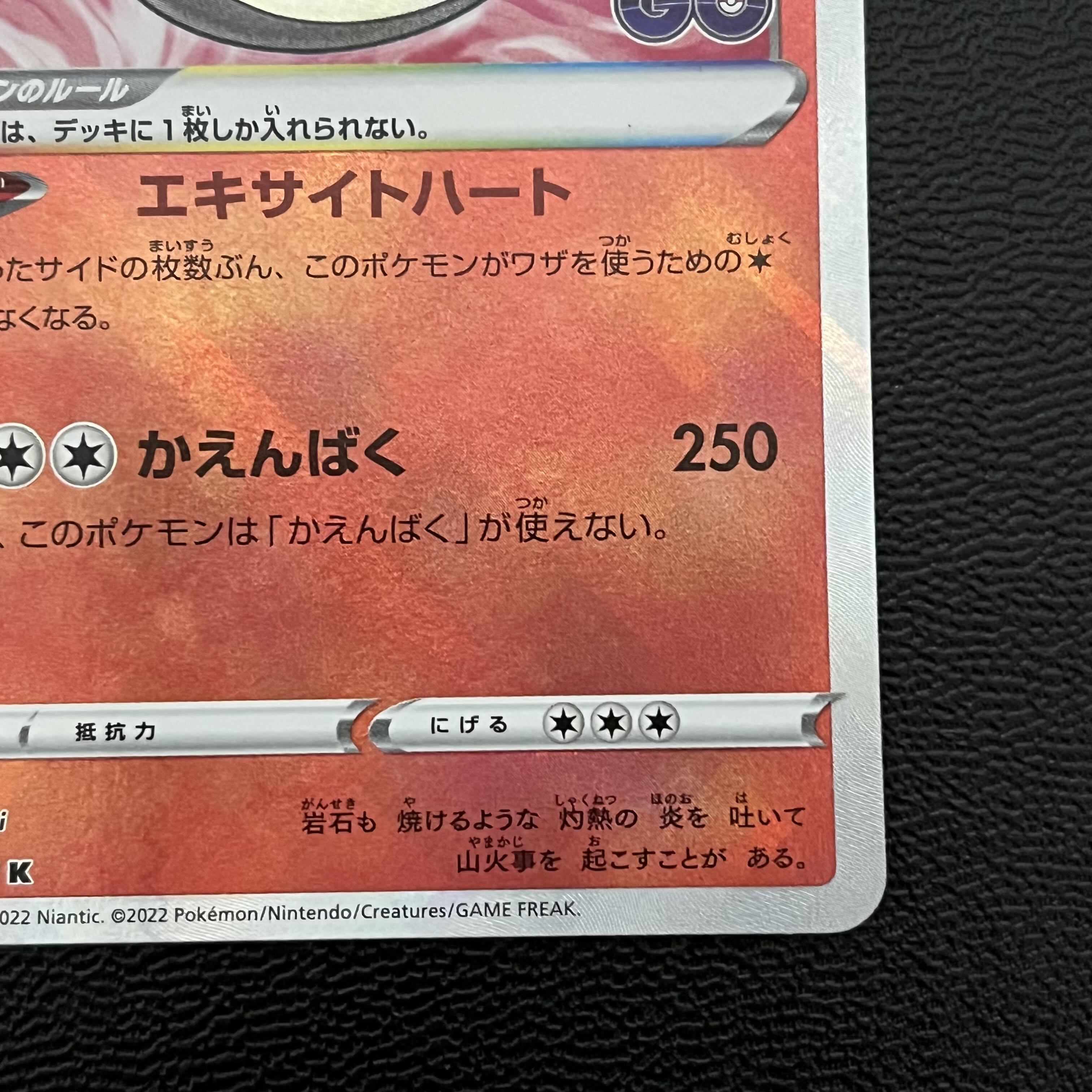 Kagayaku Charizard K 011/071