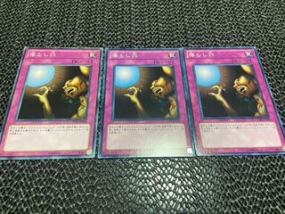 【TAKUMI】落とし穴 ノーマル 3枚　あ-609