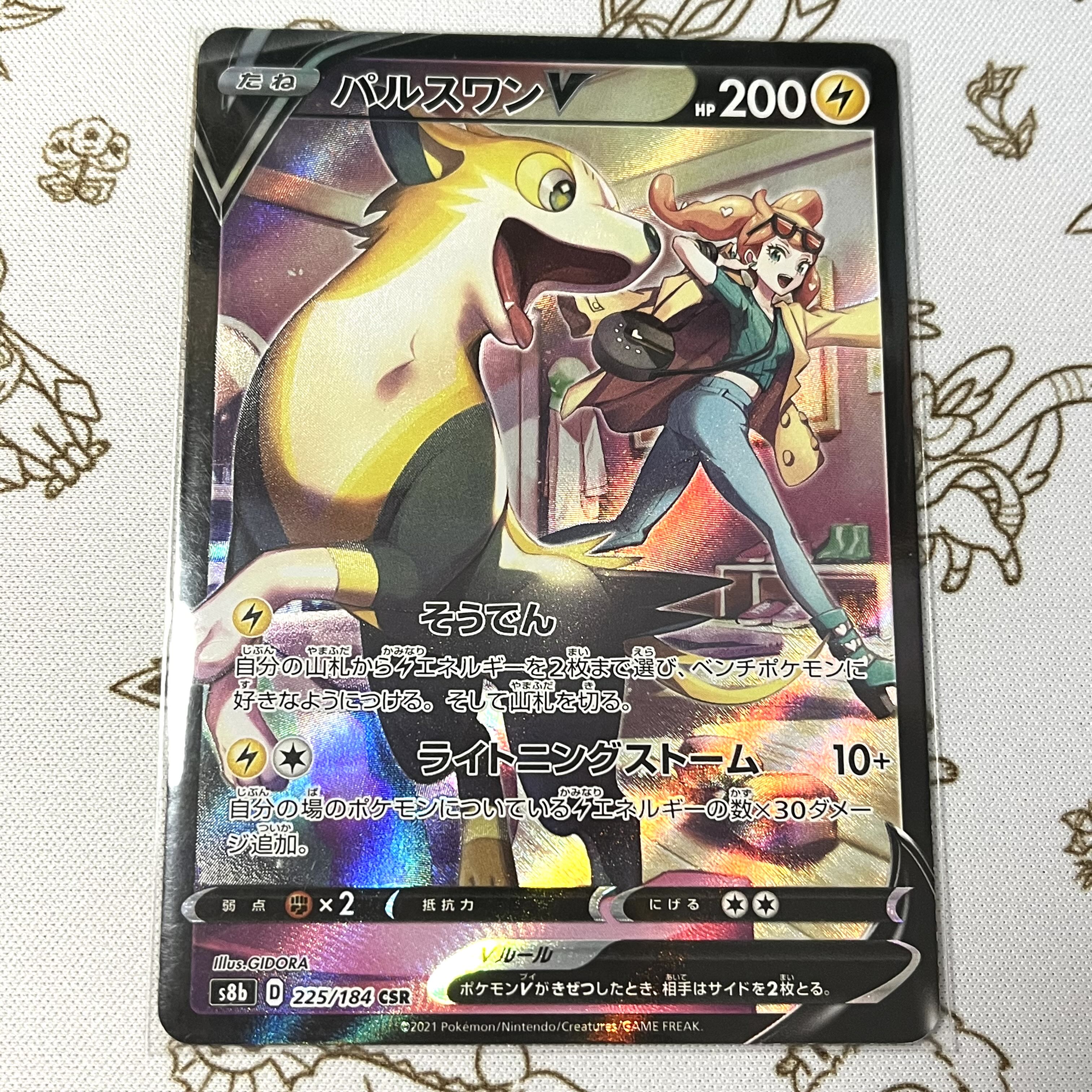 BoltundV CSR 225/184