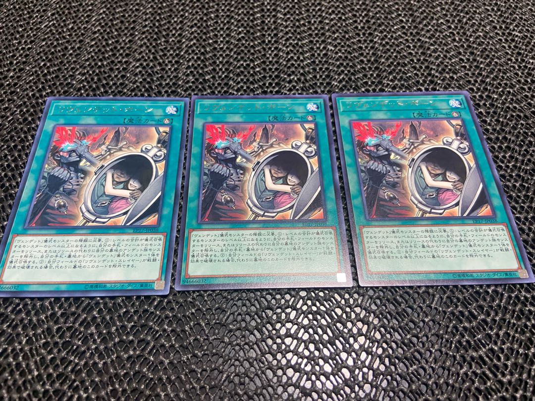 【TAKUMI】リヴェンデット・ボーン レア 3枚 あ-610