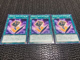 【TAKUMI】魔界台本 魔界の宴咜女 ノーマル 3枚　あ-611