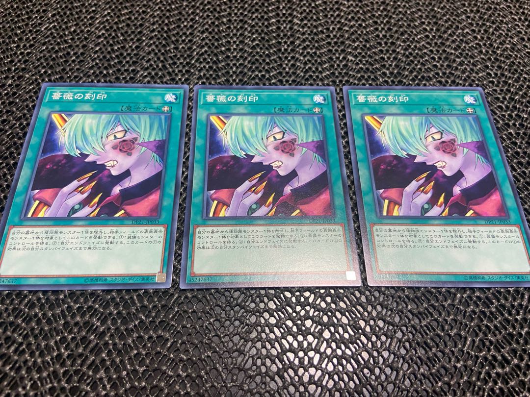 【TAKUMI】薔薇の刻印 ノーマル 3枚 あ-612