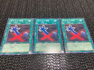 【TAKUMI】早すぎた埋葬 ノーマル 3枚　あ-613