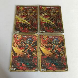 “罰怒”ブランド　4枚