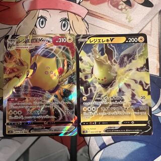 レジエレキ　v vmax