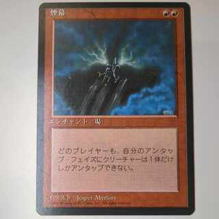 煙幕 1枚