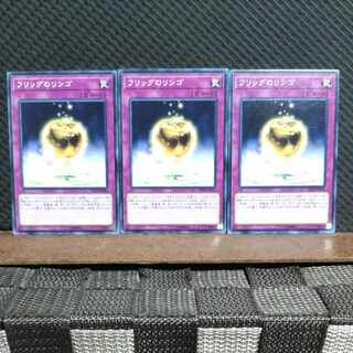 Popotan] Yu-Gi-Oh! #2271 The Golden Apples 3 Normal