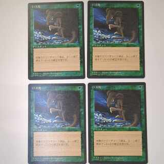 Giant Growth [set of 4].