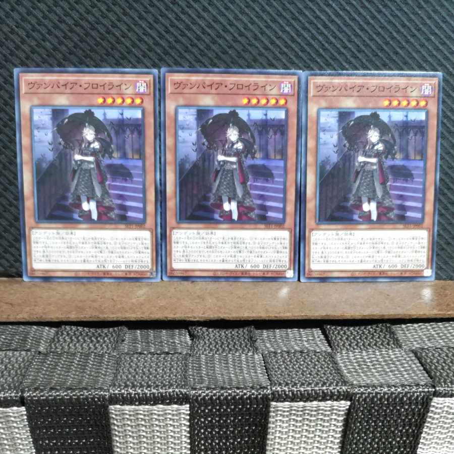 【ぽぽたん】遊戯王  #2272  ヴァンパイア・フロイライン  ノーマル  ３枚