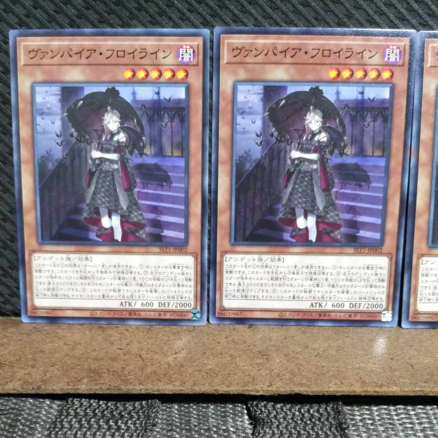 【ぽぽたん】遊戯王  #2272  ヴァンパイア・フロイライン  ノーマル  ３枚