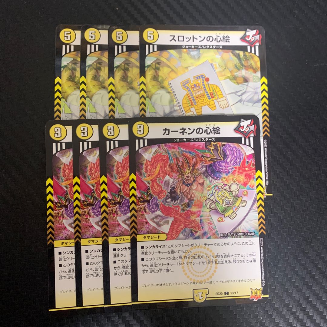 スロットンの心絵 R 11/76