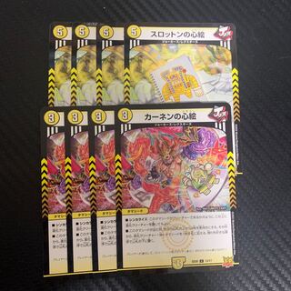 スロットンの心絵 R 11/76