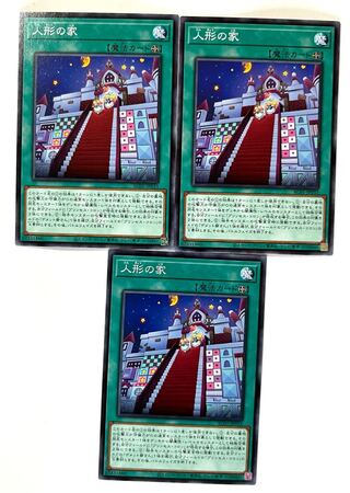 人形の家 【ノーマル】JP033