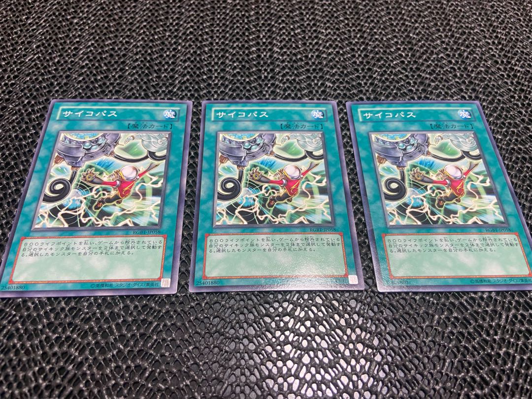 【TAKUMI】サイコパス ノーマル 3枚 あ-624