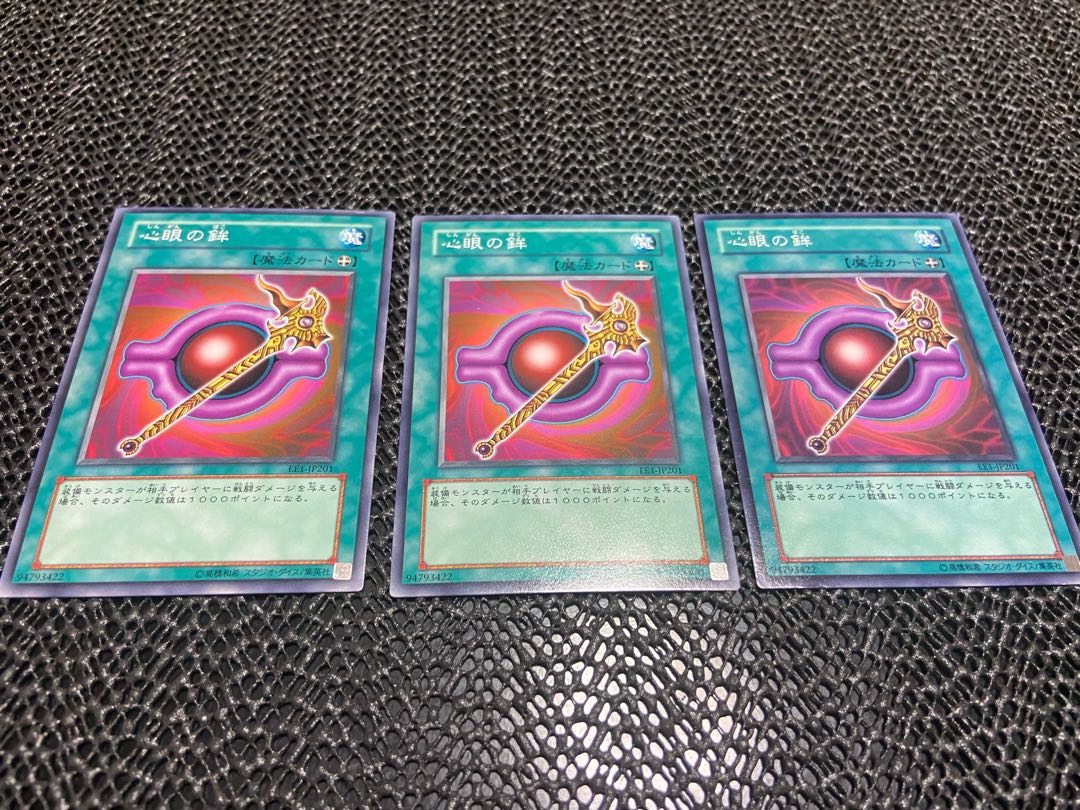 【TAKUMI】心眼の鉾 ノーマル 3枚　あ-625