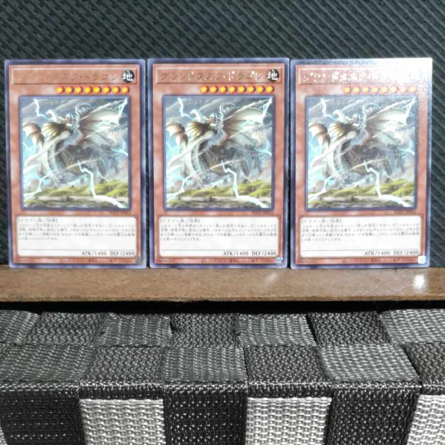 Popotan] Yu-Gi-Oh #2274 Grand Task Dragon Rare 3