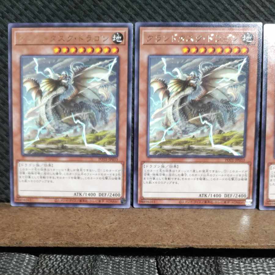 Popotan] Yu-Gi-Oh #2274 Grand Task Dragon Rare 3