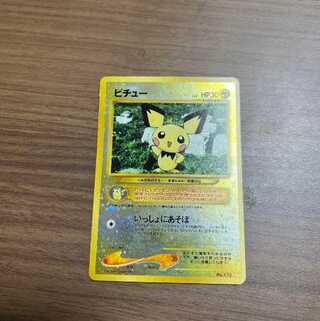 ピチュー　旧裏　レア