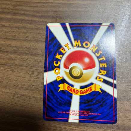 ピチュー　旧裏　レア