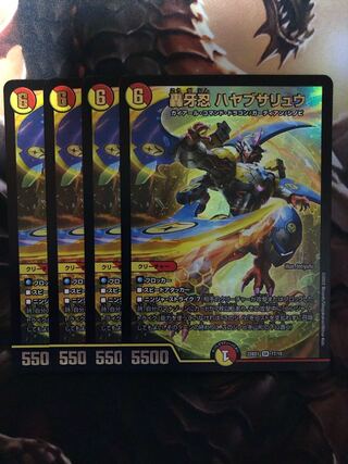 Roaring Fang Shinobi Hayabusa Ryu