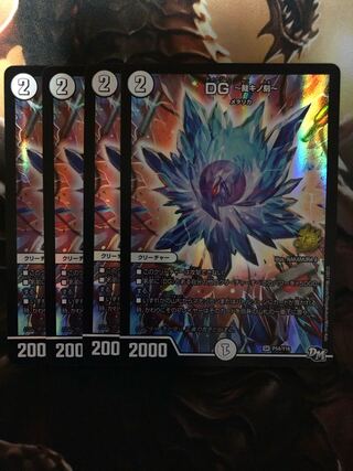 DG -The Time of Judgment