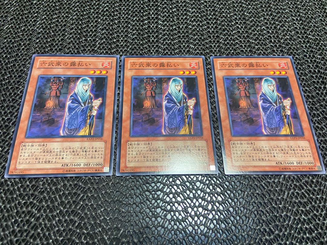 【TAKUMI】六武衆の露払い ノーマル 3枚　あ-636