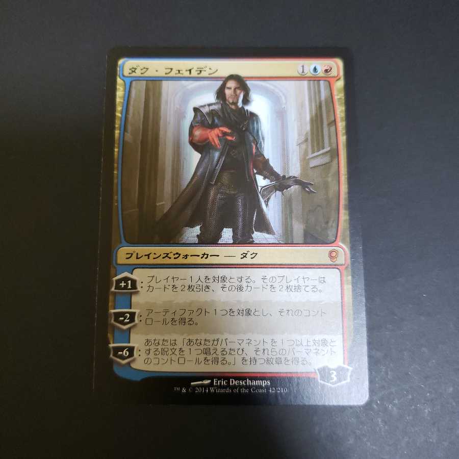 ダク　フェイデン