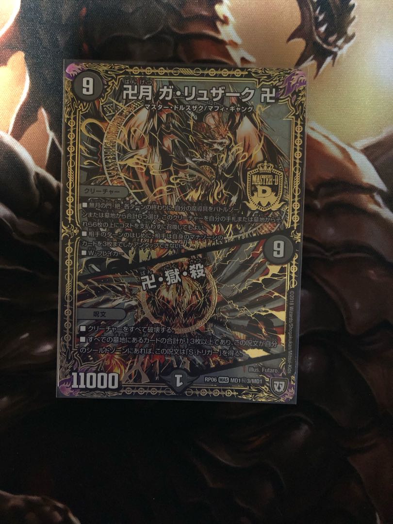 Manjidzuki Ga-Ruzak Manjidzuki|Masjid, Hell, and Killing