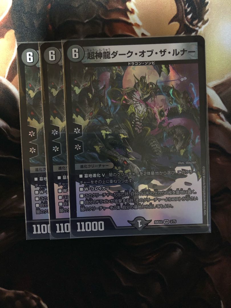 Psychic Divine Dragon Dark of the Lunar