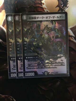 Psychic Divine Dragon Dark of the Lunar