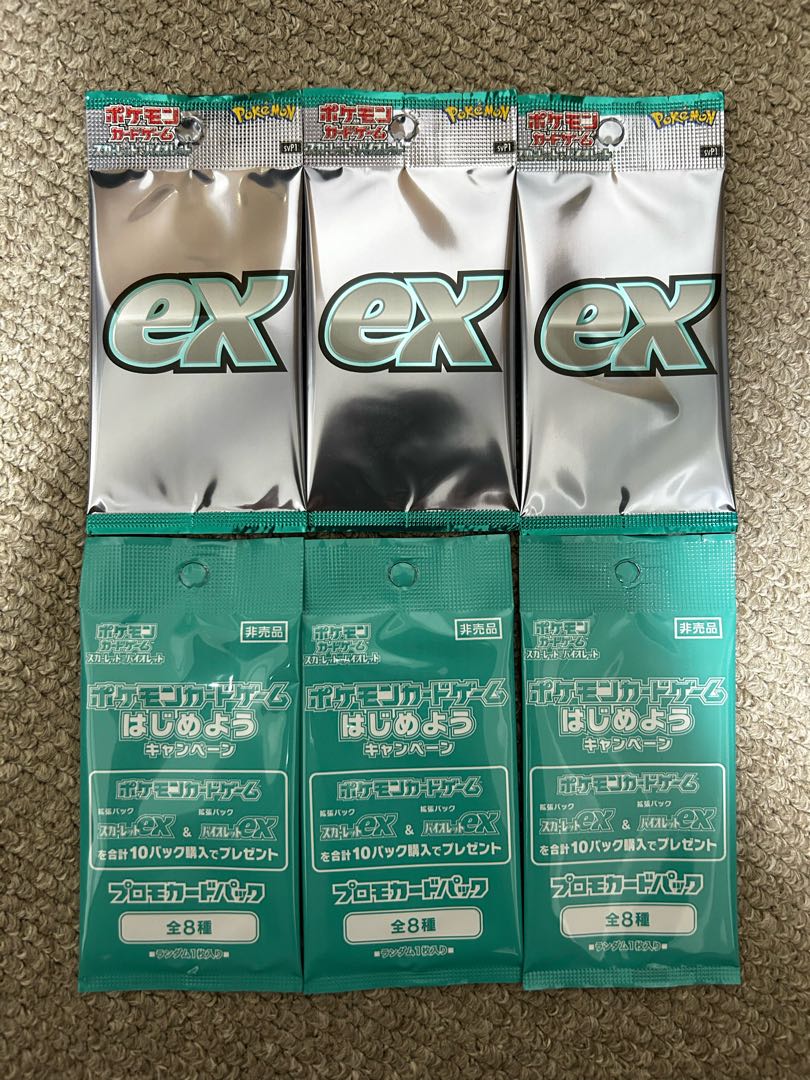 ポケカ　exスペシャルセット　プロモ