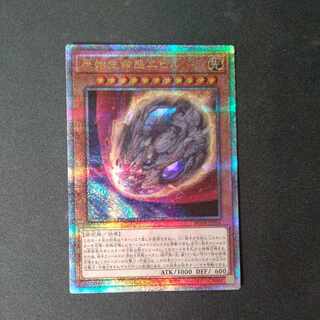 Nibiru, the Primal Being QSE JP016