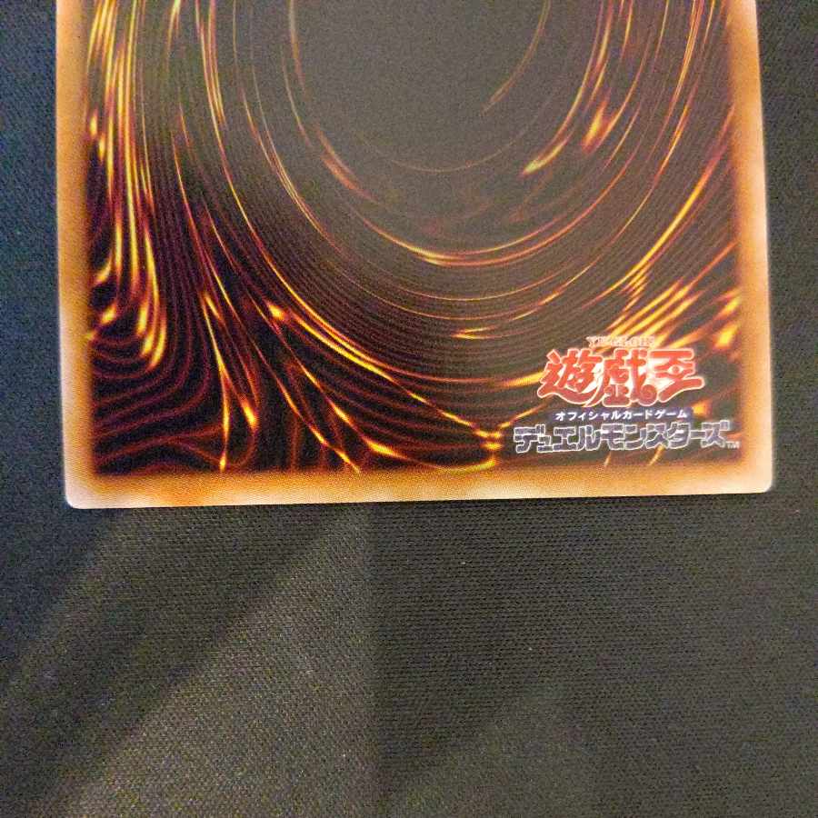 Nibiru, the Primal Being QSE JP016